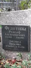 Захоронение ID 1268352