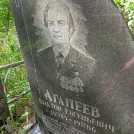 Захоронение ID 1268353