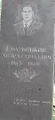 Захоронение ID 1268366