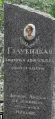 Захоронение ID 1268374