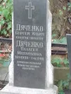 Захоронение ID 1268373