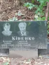 Захоронение ID 1268376