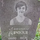 Захоронение ID 1268375