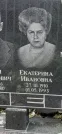 Захоронение ID 1268390