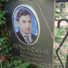 Захоронение ID 1268399