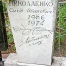 Захоронение ID 1268406