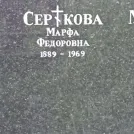 Захоронение ID 1268411