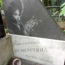 Захоронение ID 1268414