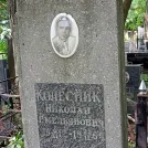 Захоронение ID 1268421