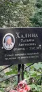 Захоронение ID 1268433
