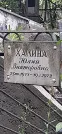 Захоронение ID 1268439