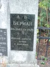 Захоронение ID 1268445