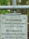 Захоронение ID 1268463