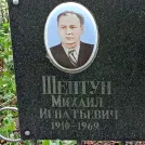 Захоронение ID 1268465