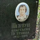 Захоронение ID 1268468