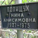 Захоронение ID 1268471