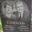 Захоронение ID 1268484