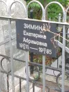 Захоронение ID 1268495