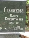 Захоронение ID 1268511