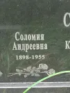 Захоронение ID 1268513