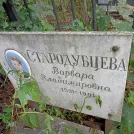 Захоронение ID 1268522