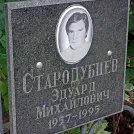 Захоронение ID 1268523