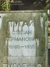 Захоронение ID 1268537