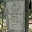 Захоронение ID 1268546