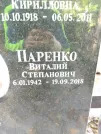 Захоронение ID 1268558
