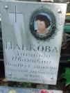 Захоронение ID 1268568