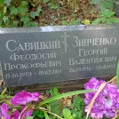 Захоронение ID 1268570