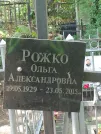 Захоронение ID 1268576