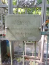 Захоронение ID 1268579