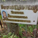 Захоронение ID 1268582