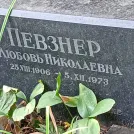Захоронение ID 1268589