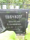 Захоронение ID 1268592