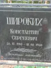 Захоронение ID 1268596