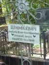 Захоронение ID 1268599