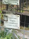 Захоронение ID 1268603
