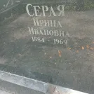 Захоронение ID 1268622