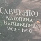 Захоронение ID 1268626