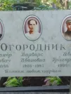 Захоронение ID 1268633