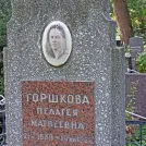 Захоронение ID 1268638