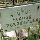 Захоронение ID 1268641