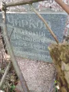 Захоронение ID 1268645