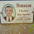 Захоронение ID 1268701