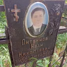 Захоронение ID 1268704