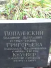 Захоронение ID 1268715