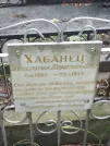 Захоронение ID 1268729