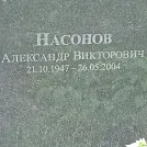 Захоронение ID 1268739
